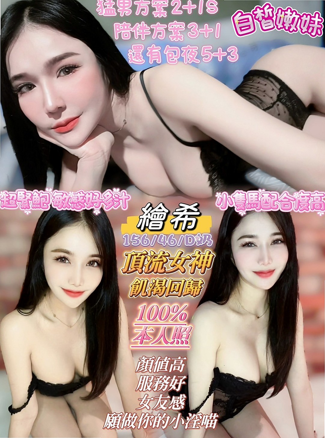 福蓉 上機中｜中西美女外送｜悶騷瑜伽老師｜169cm/46kg/E罩杯/19歲｜韻味十足喜歡這種貨的大大們在哪裡今天可接三個客人 她慾望超強 床上功夫很厲害哦無套
